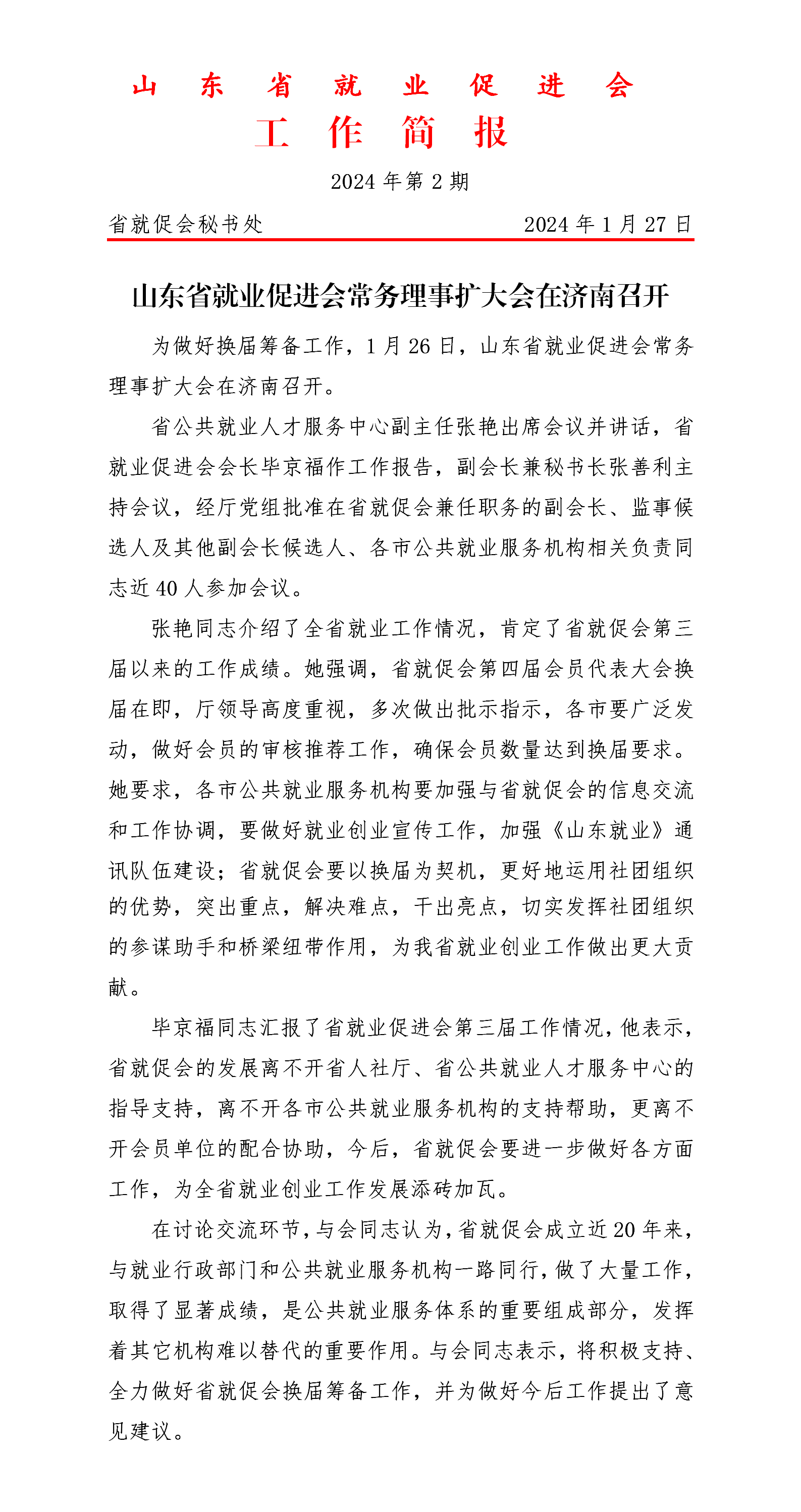 微信图片_20240624114811.png