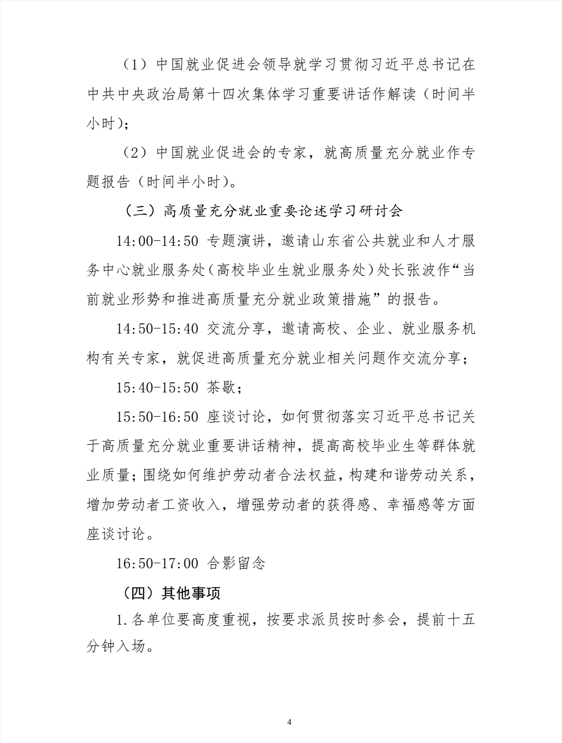 微信截图_20240626105849.png